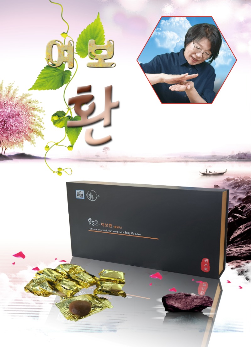 여보환.jpg