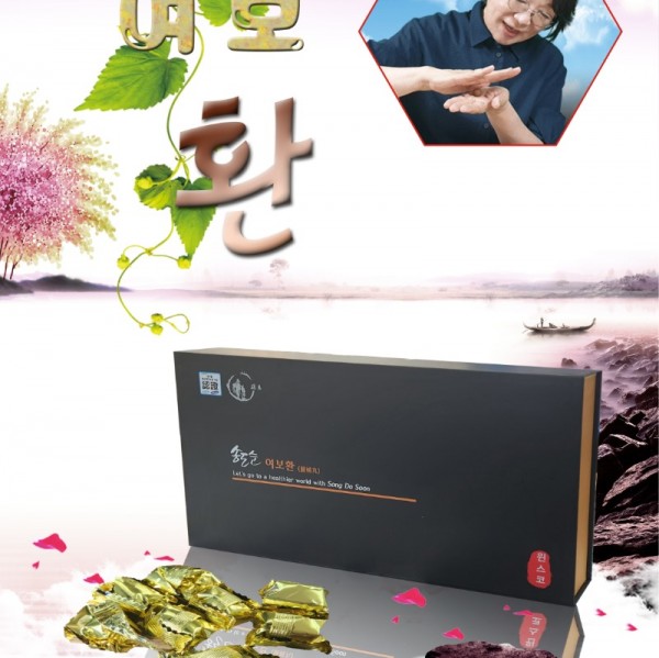 여보환 1,280,000원
