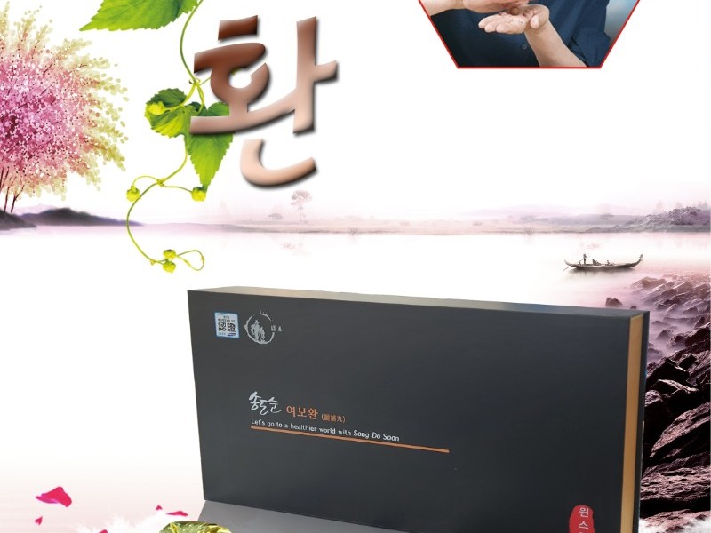 여보환.jpg